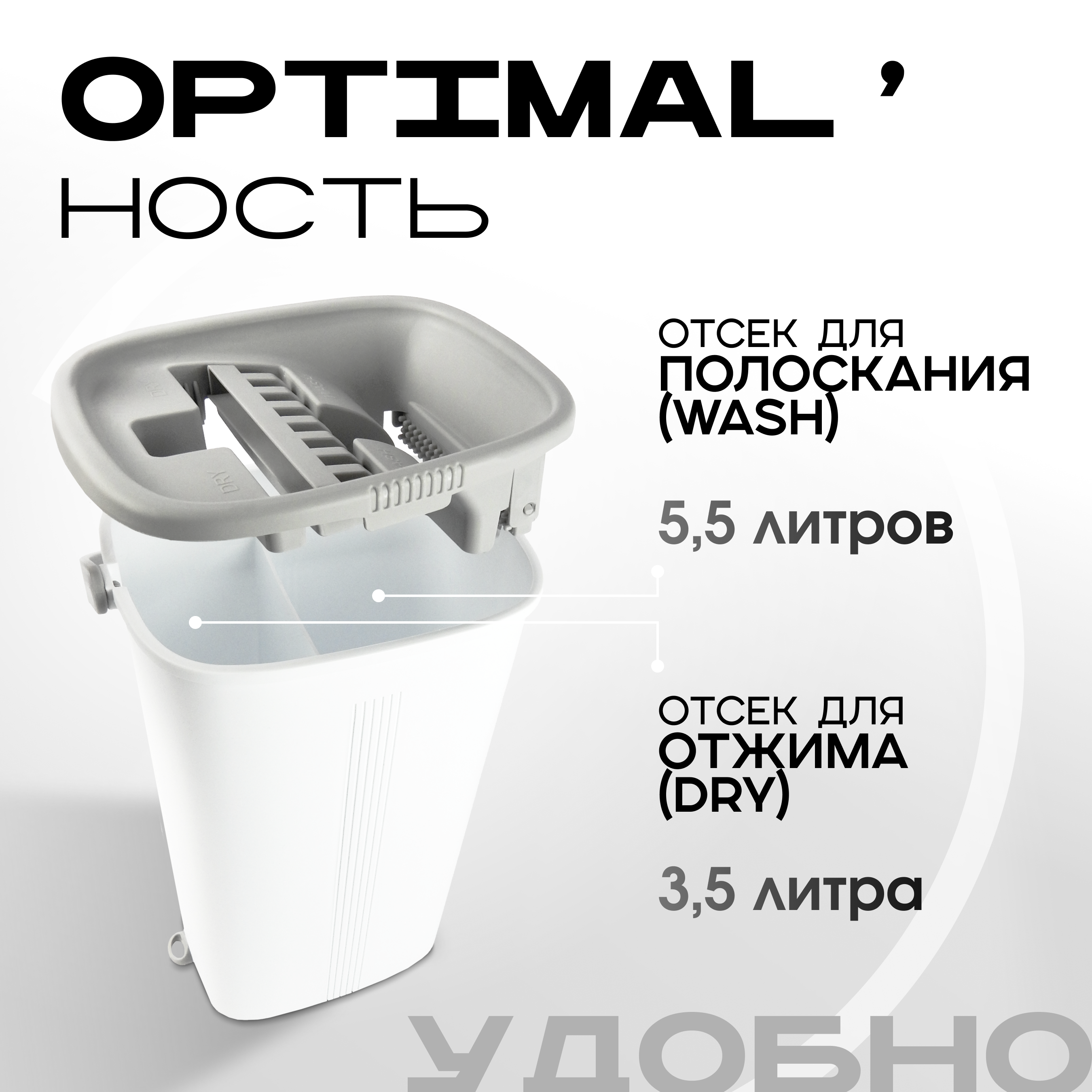 Комплект для уборки Verde HANDY - фото 6