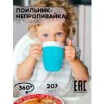 Поильник КАРТОФАН 207 мл 1 шт.