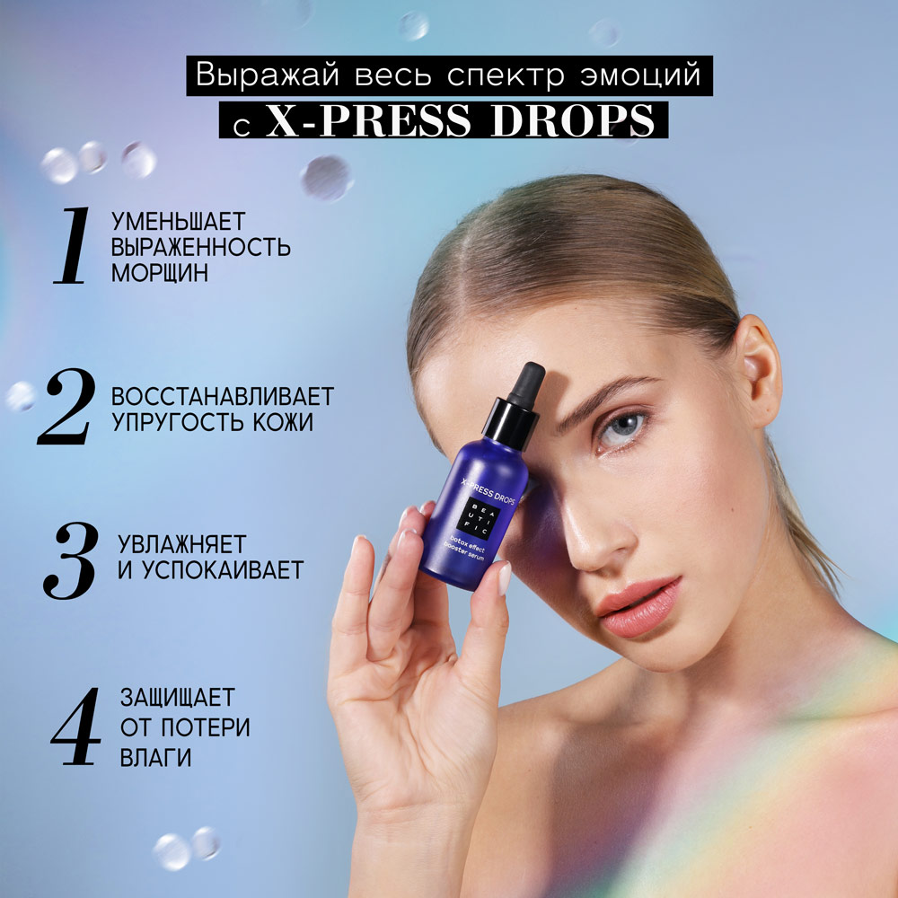 Подарочный набор косметики BEAUTIFIC Age recovery kit для женщин - фото 4