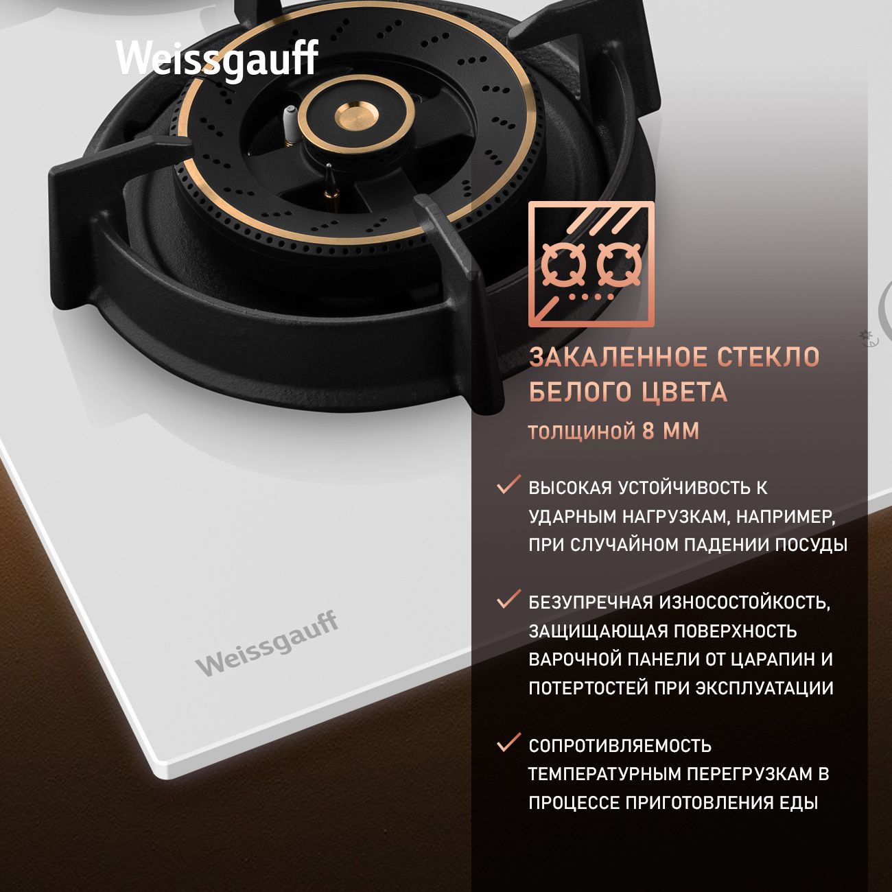 Варочная панель WEISSGAUFF 435301 - фото 2