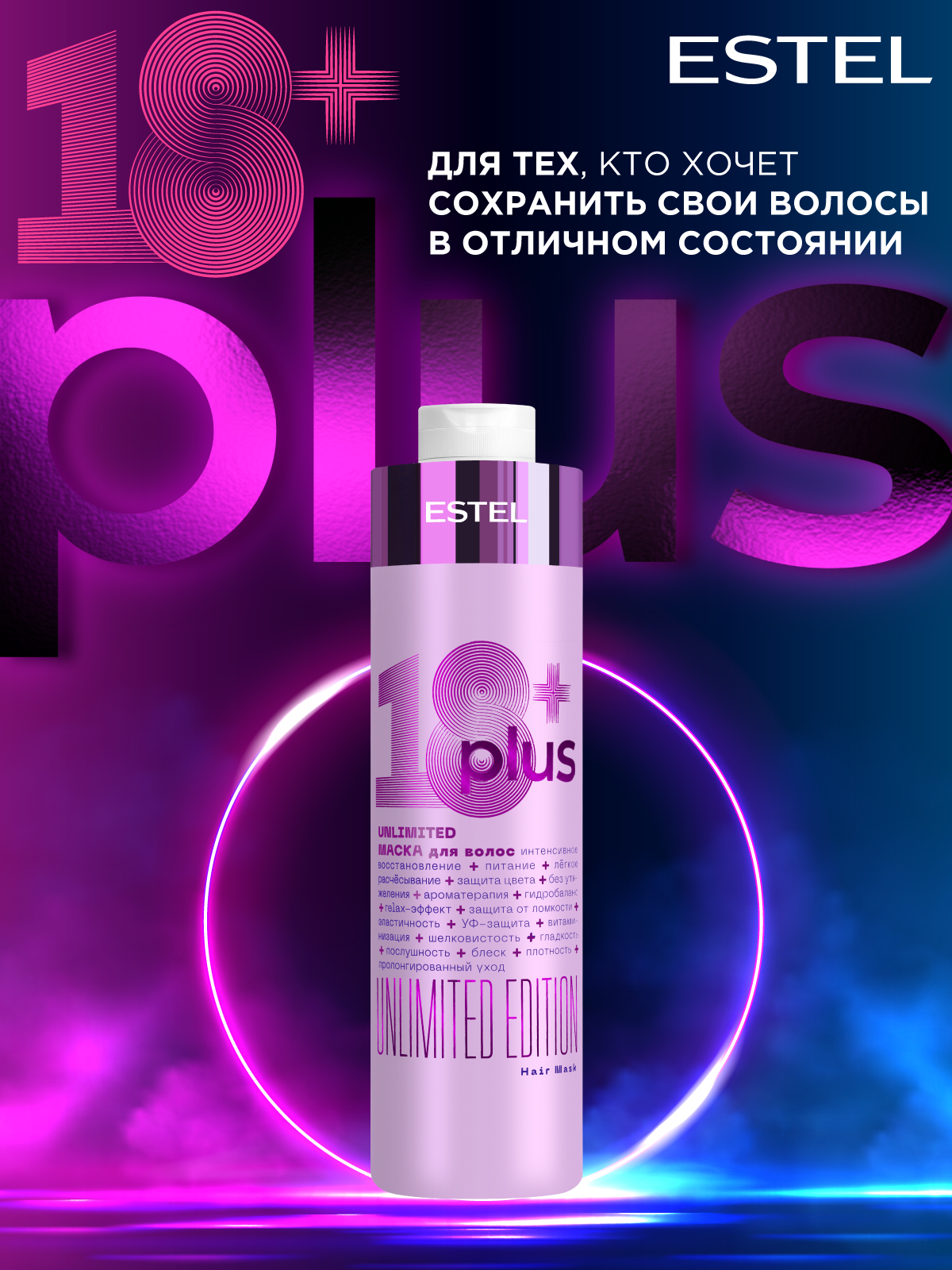 Маска Estel Professional Маска 18+ восстанавливающая 1000 мл - фото 5