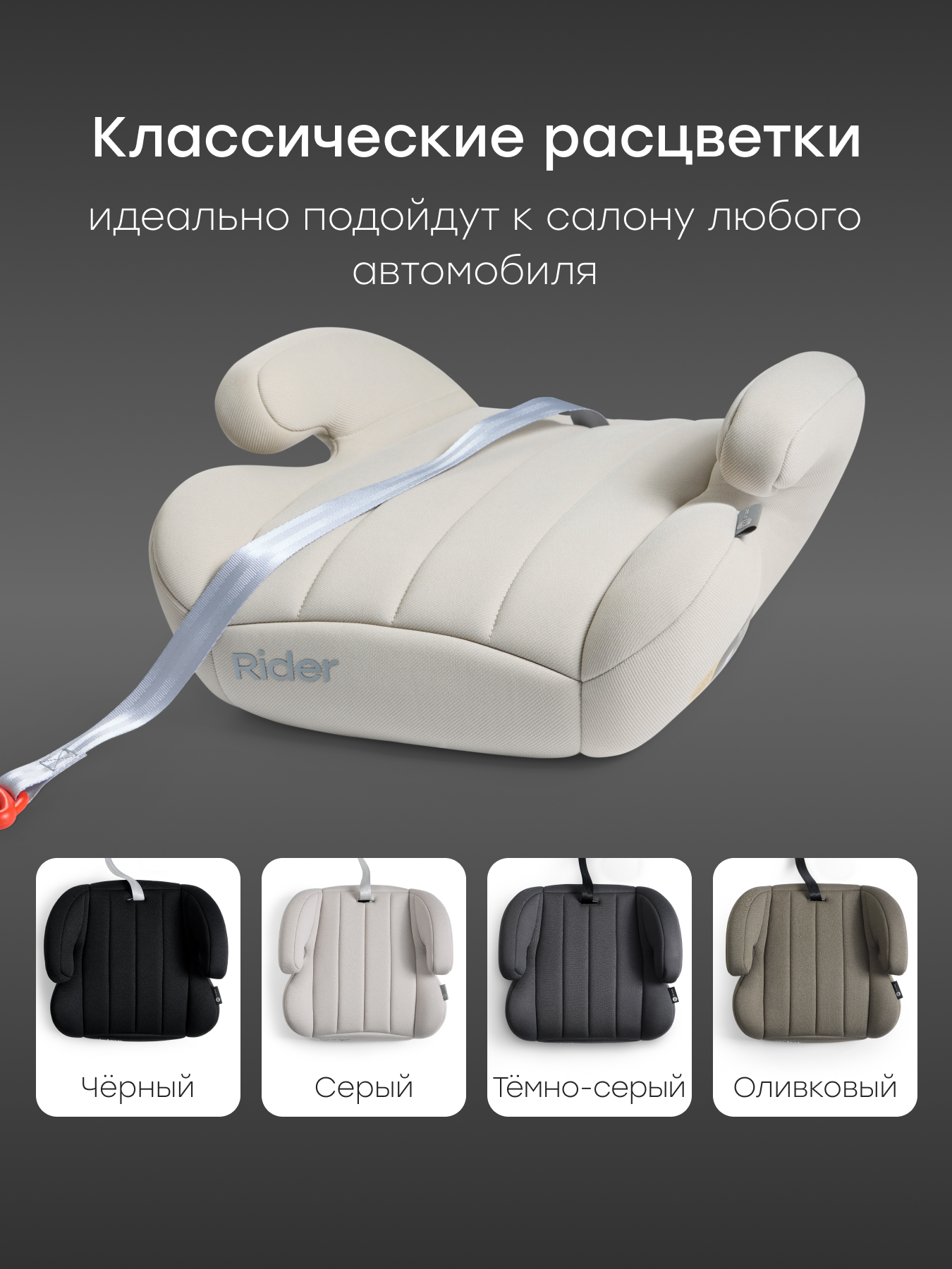 Автокресло Happy Baby Rider 3 (22-36 кг) белый - фото 11