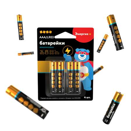 Батарейки AAA 4шт GLR03A-C4