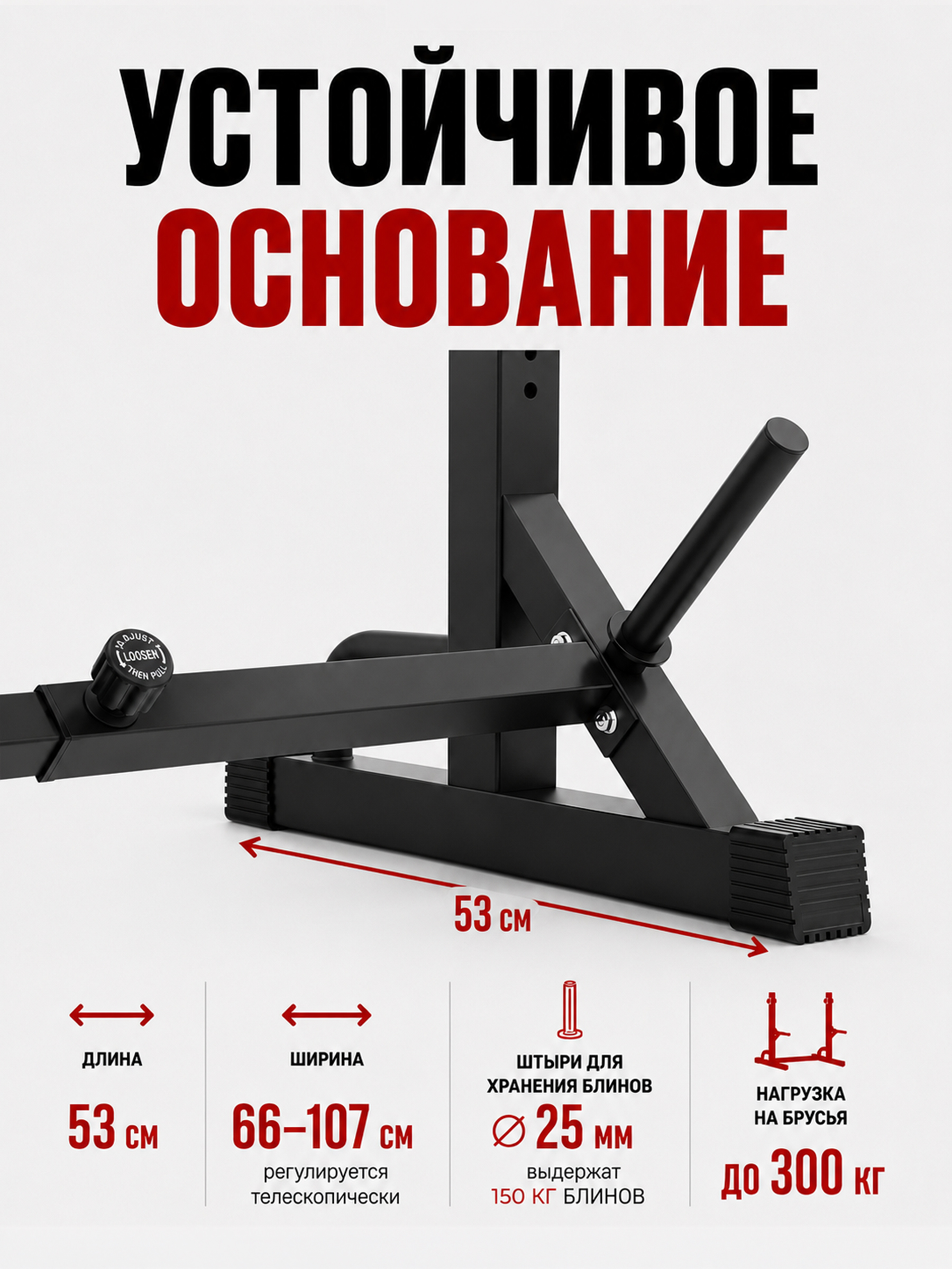 Стойка для штанги Fitronix Fitronix Stalwart Base 1.0 - фото 3