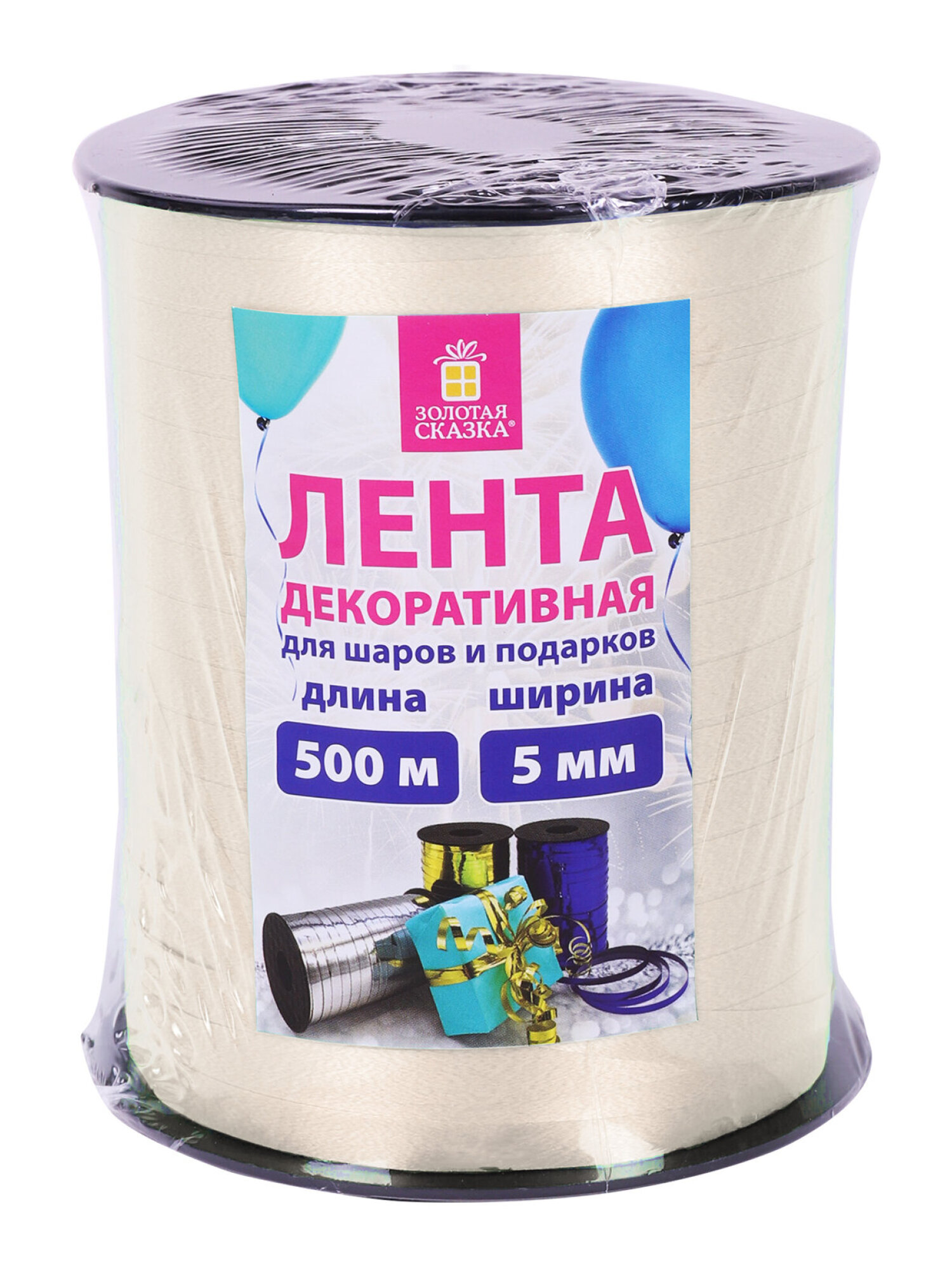 Лента упаковочная Золотая сказка декоративная для воздушных шаров и подарков - фото 10