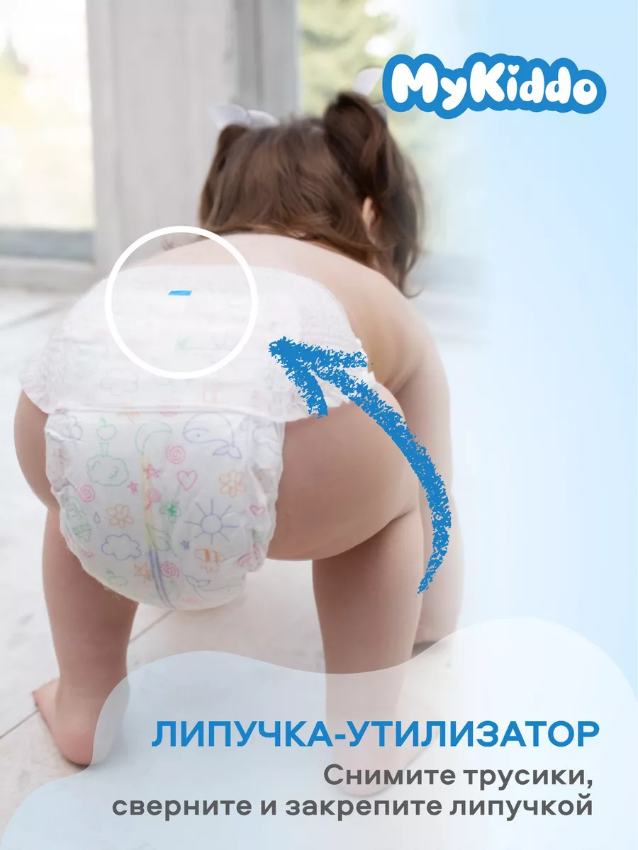 Трусики MyKiddo Premium L (9-14 кг) 36 шт. - фото 8
