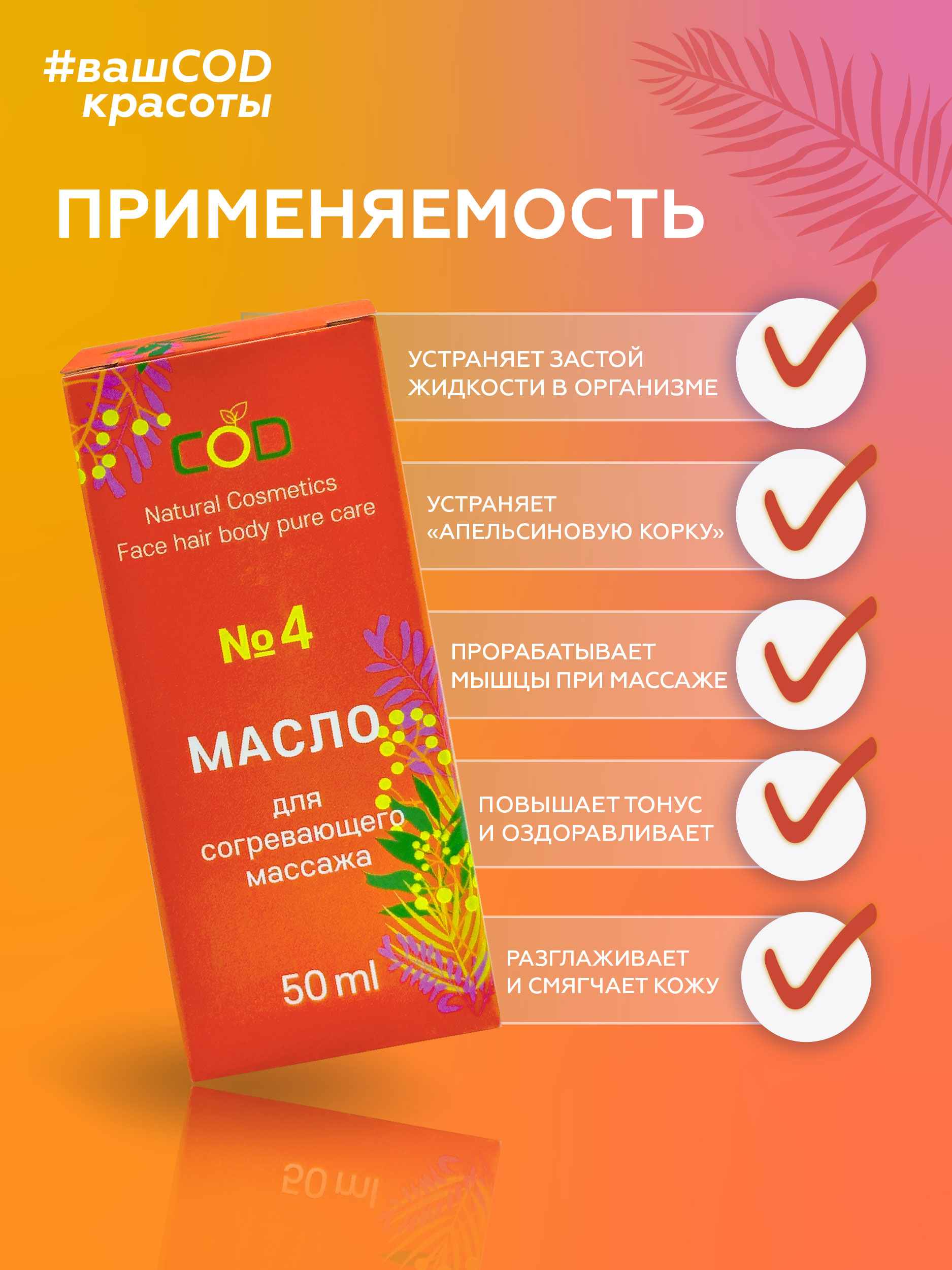 Масло Бацькина баня Антицеллюлитное - фото 3