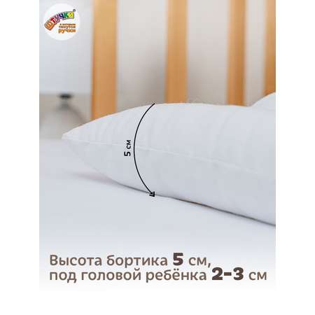 Подушка детская Штучки к которым тянутся ручки белая, на молнии 58 x 38 см