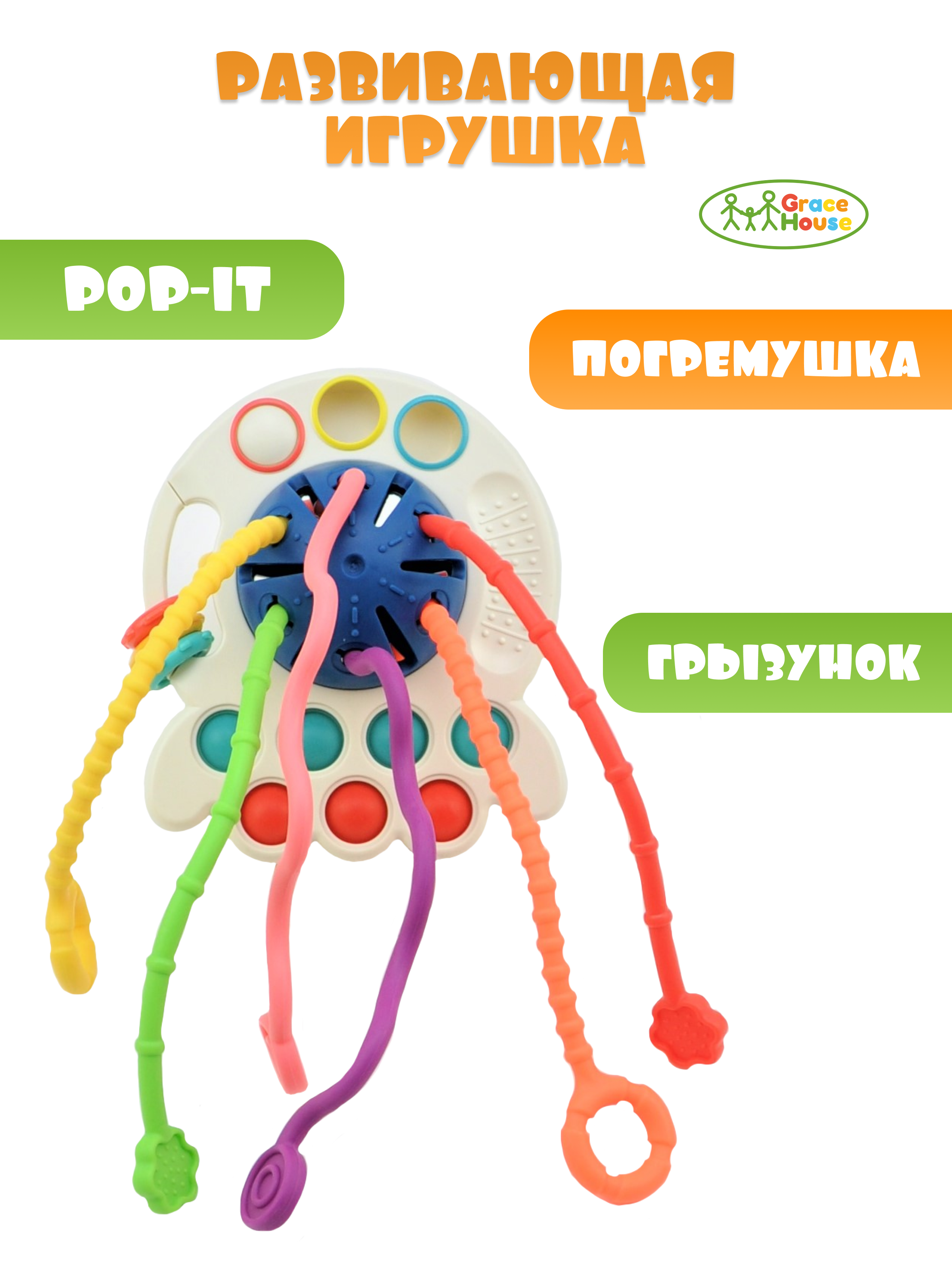 Игрушка GRACE HOUSE погремушка - фото 2