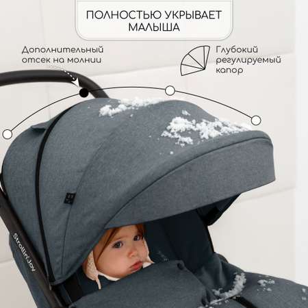 Коляска прогулочная Amarobaby Strollin Joy