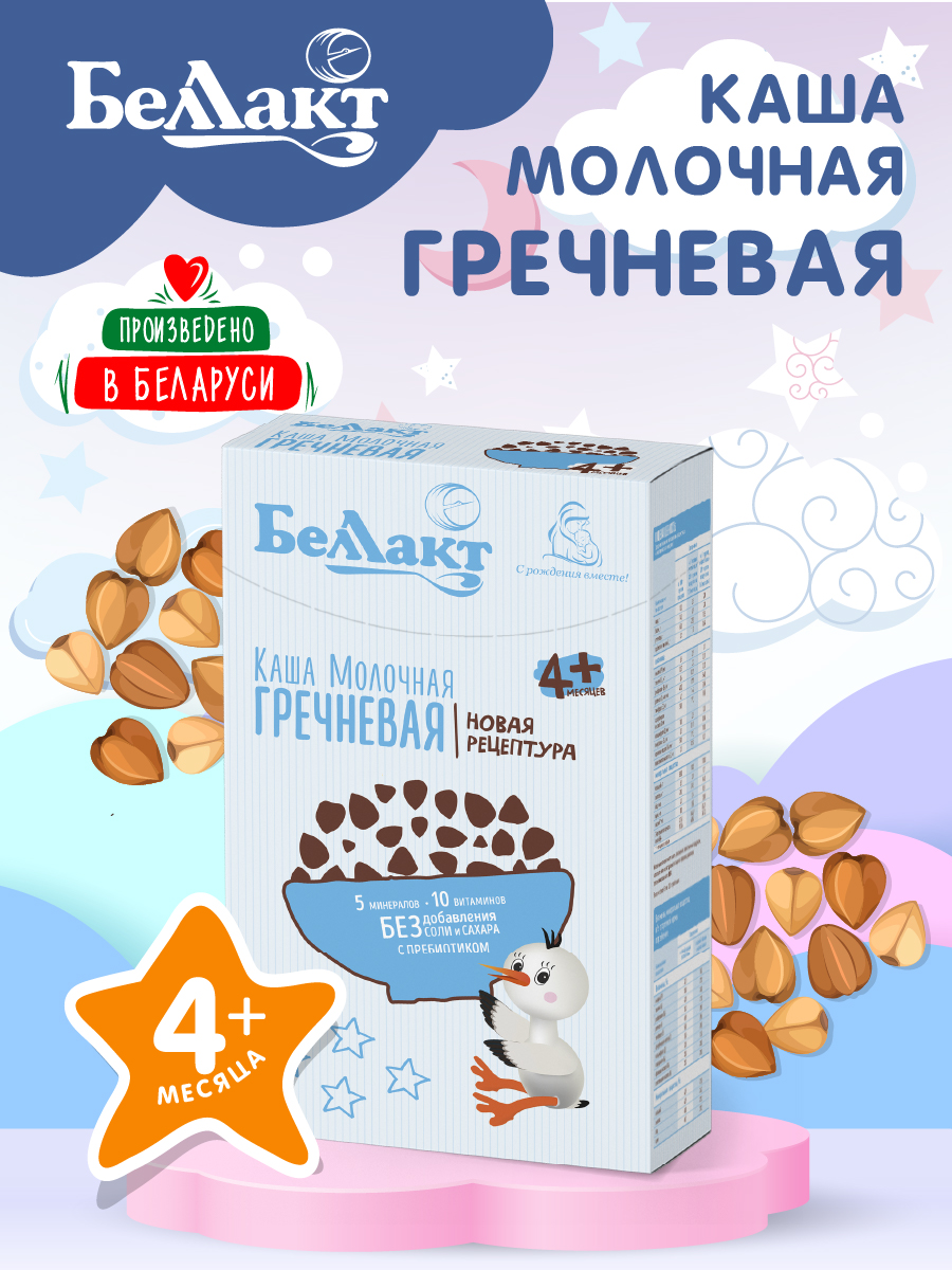 Каша сухая молочная Беллакт гречневая с пребиотиком быстрорастворимая 200 г х 2 шт - фото 1