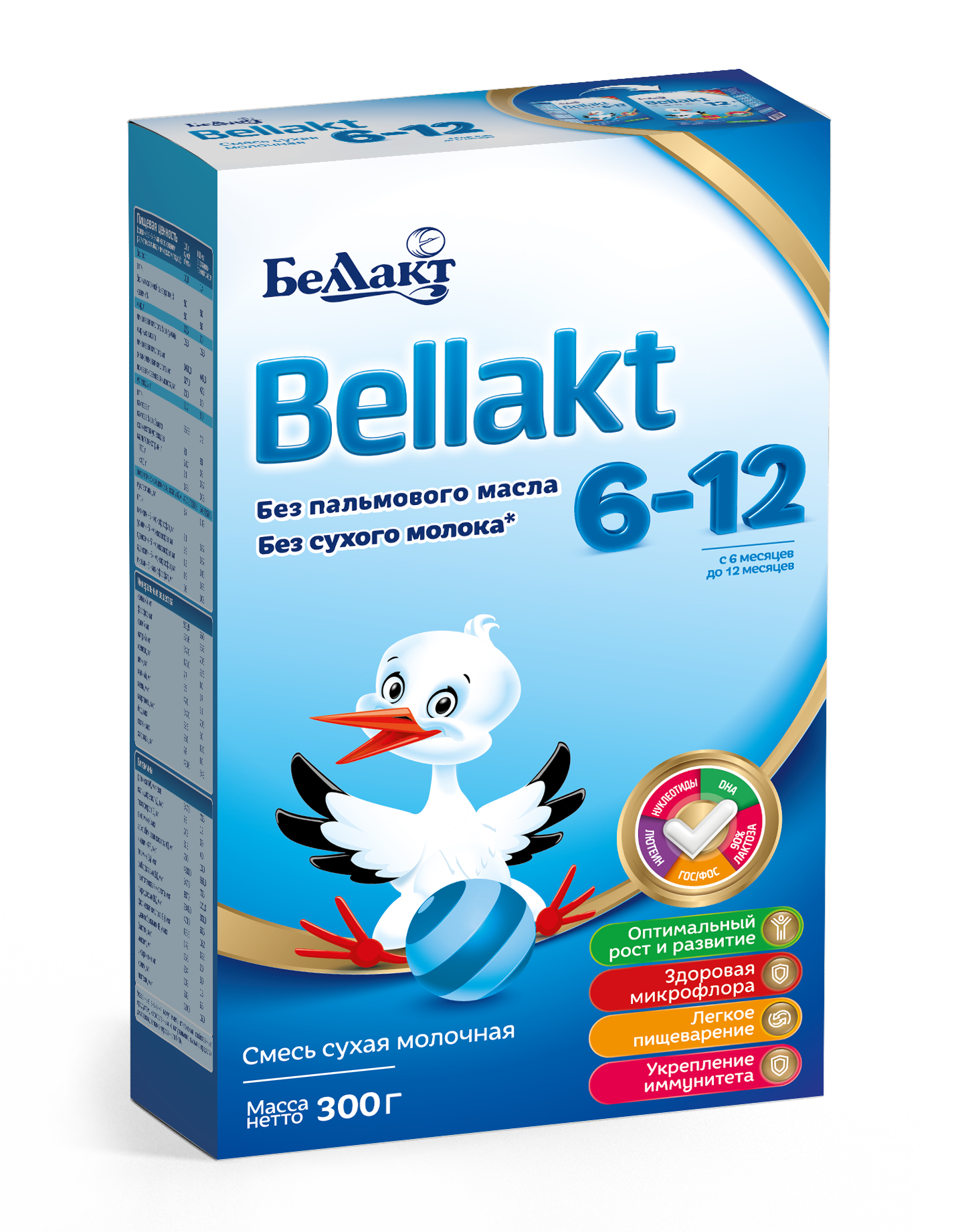 Смесь сухая молочная Беллакт «Bellakt 6-12» 300 г х2 шт - фото 9