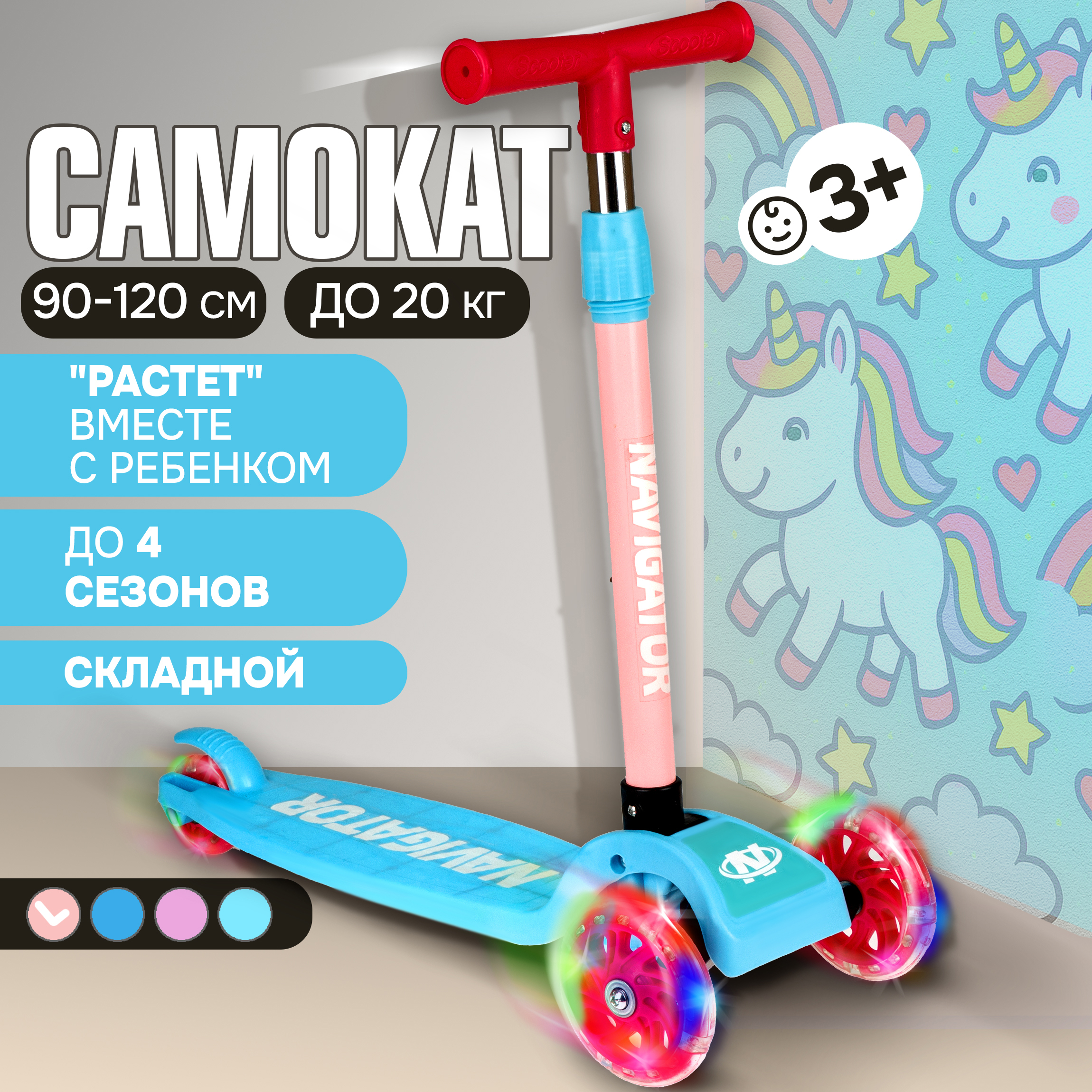 Самокат NaVigator трехколесный - фото 10