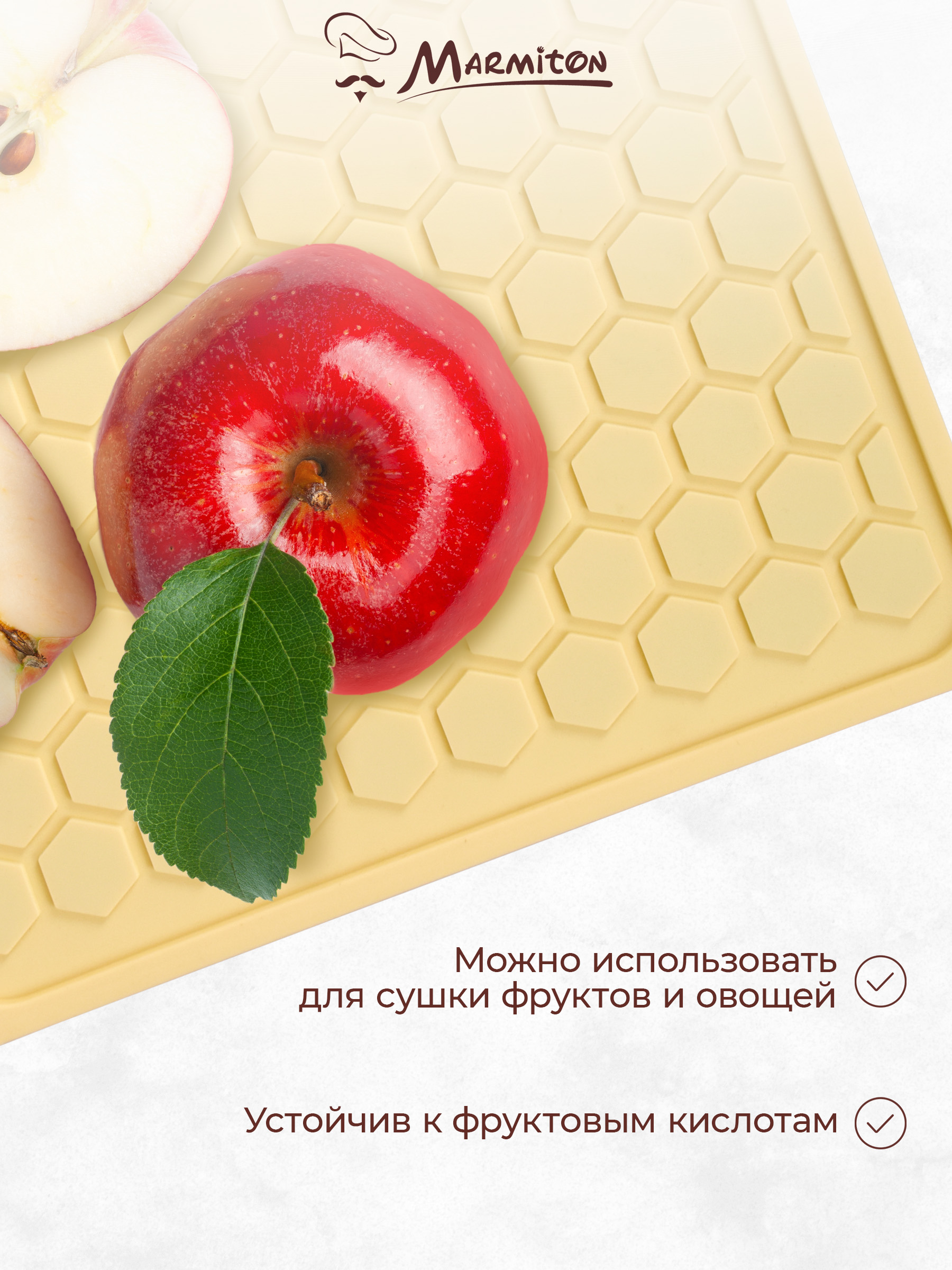 Коврик Marmiton для сушки посуды - фото 5