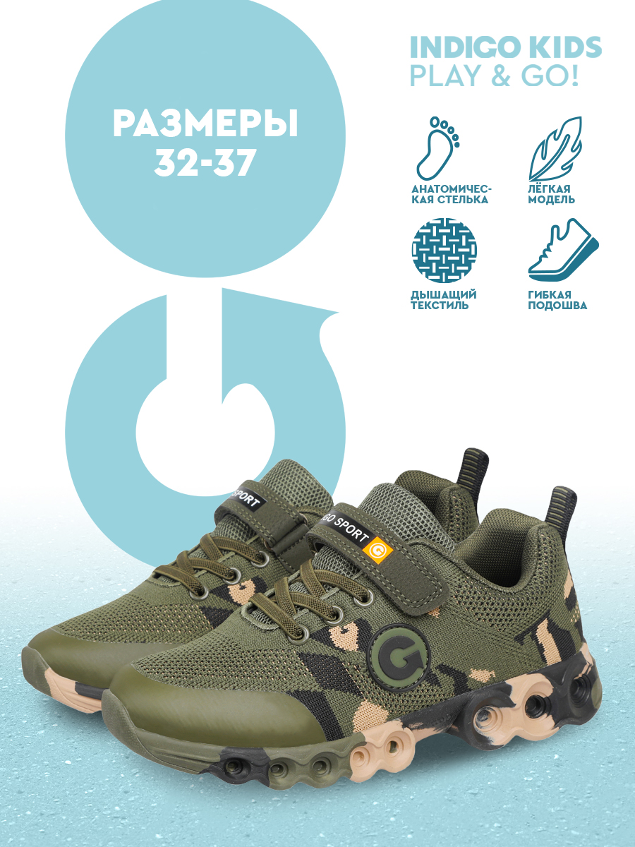 Кроссовки Indigo kids 94-110B - фото 6