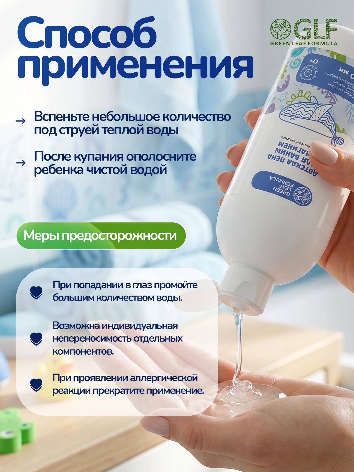 Пена Green Leaf Formula косметика для детей 0+ 500 мл 1 шт. - фото 6