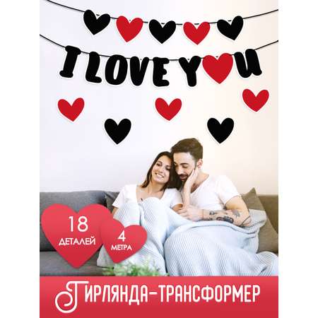 Гирлянда-растяжка БимБиМон
