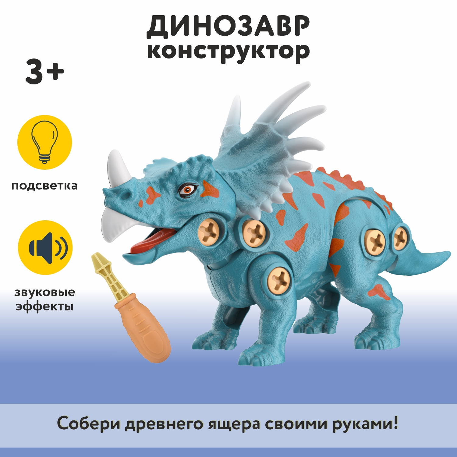Конструктор Mobicaro Динозавр Стиракозавр сборная игровая модель - фото 1