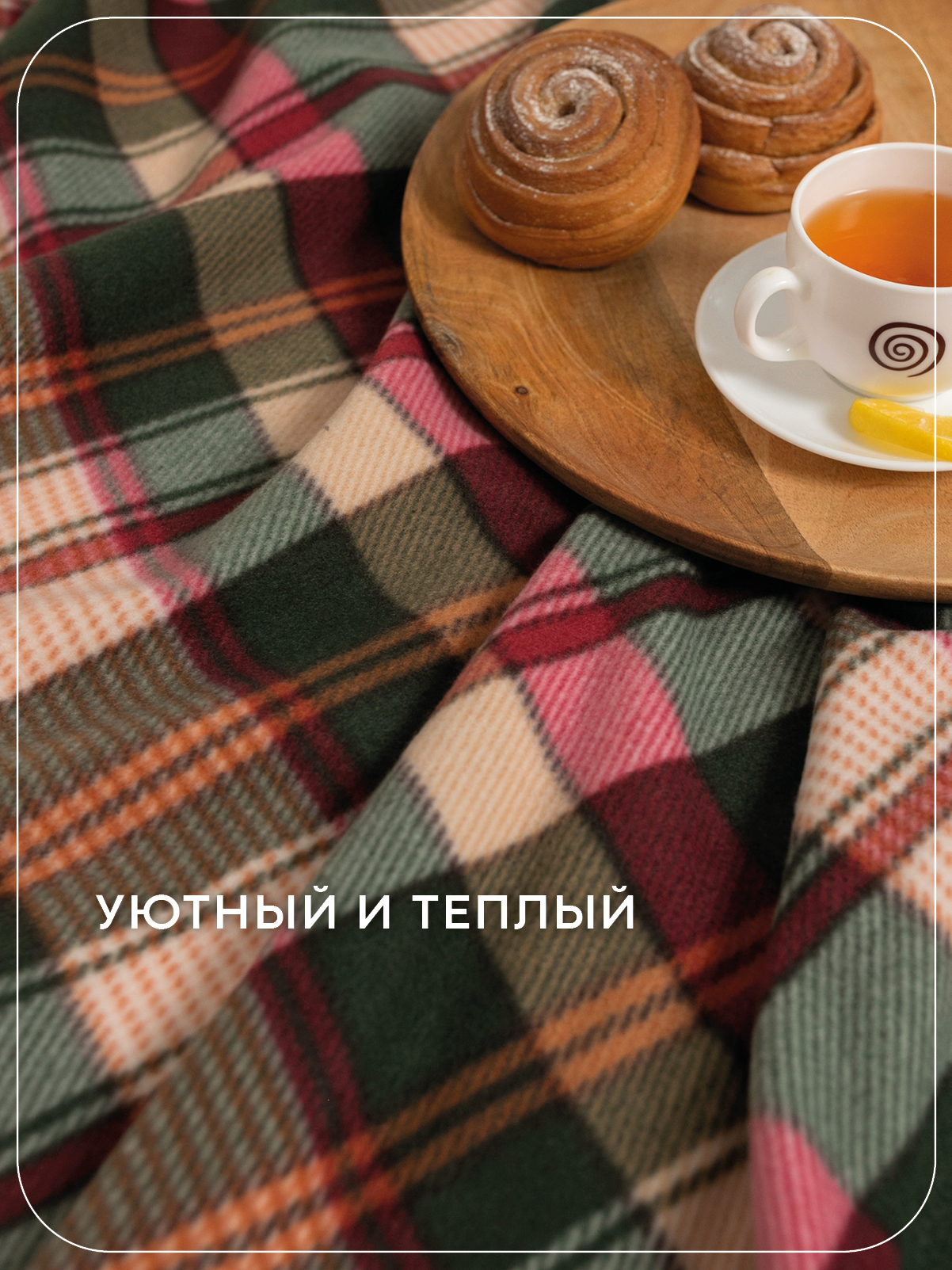 Плед Wellness WPT135-Парма_13 130 x 150 см флис - фото 2