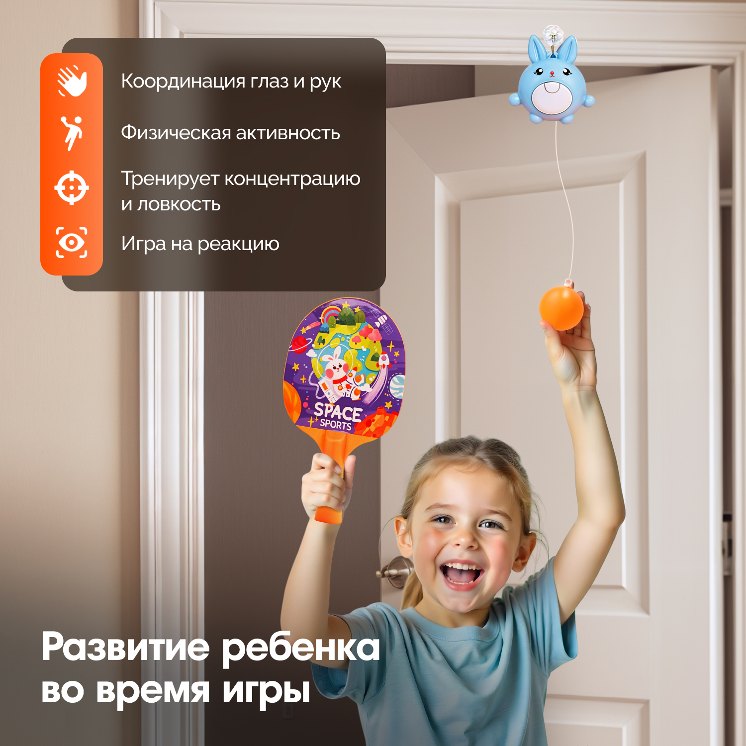 Набор для подвижных игр TrendToys Подвесной теннис на веревке - фото 8