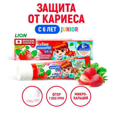 Зубная паста LION с фтором клубника, мята
