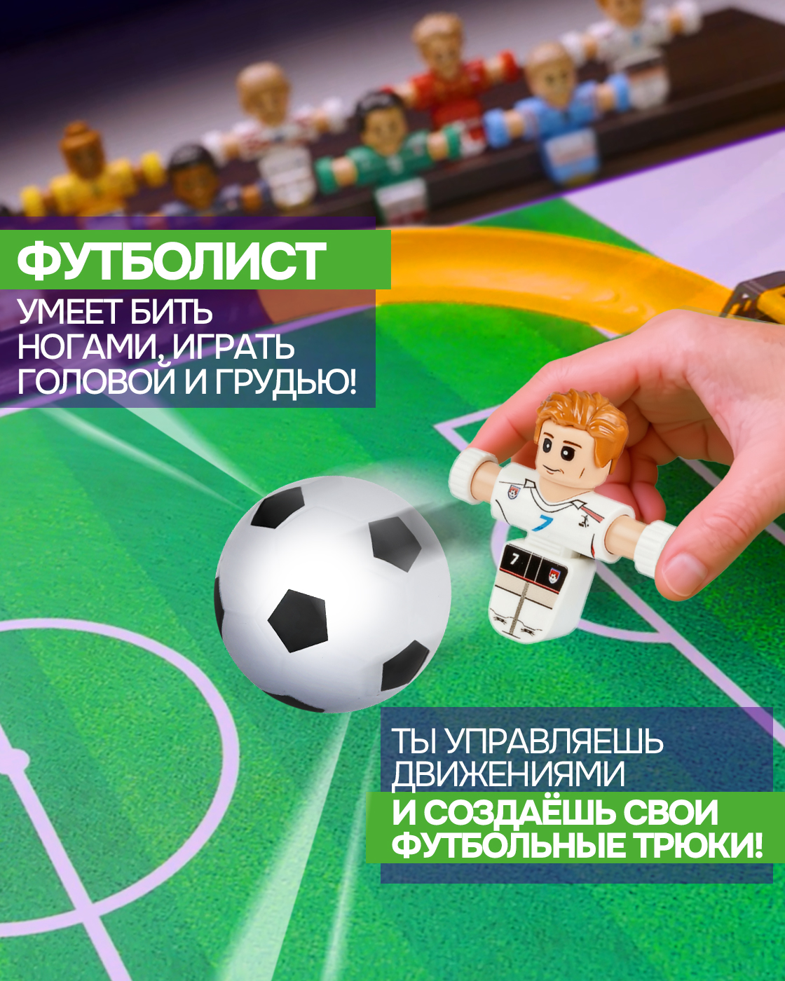Настольная игра 1TOY футбол - фото 3