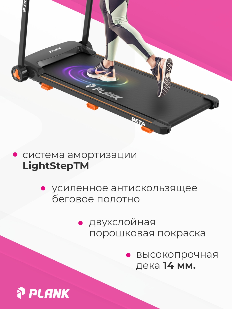 Беговая дорожка Plank Beta - фото 6