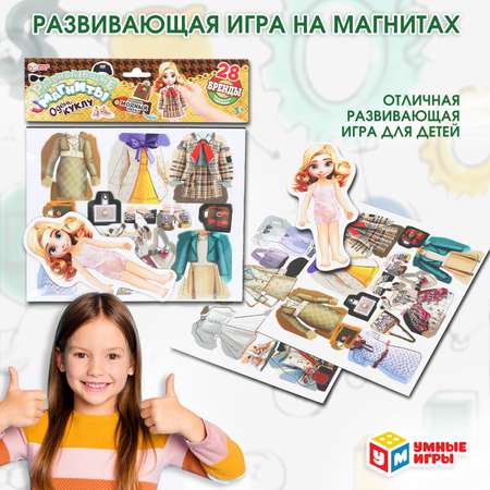 Настольная игра Умные игры