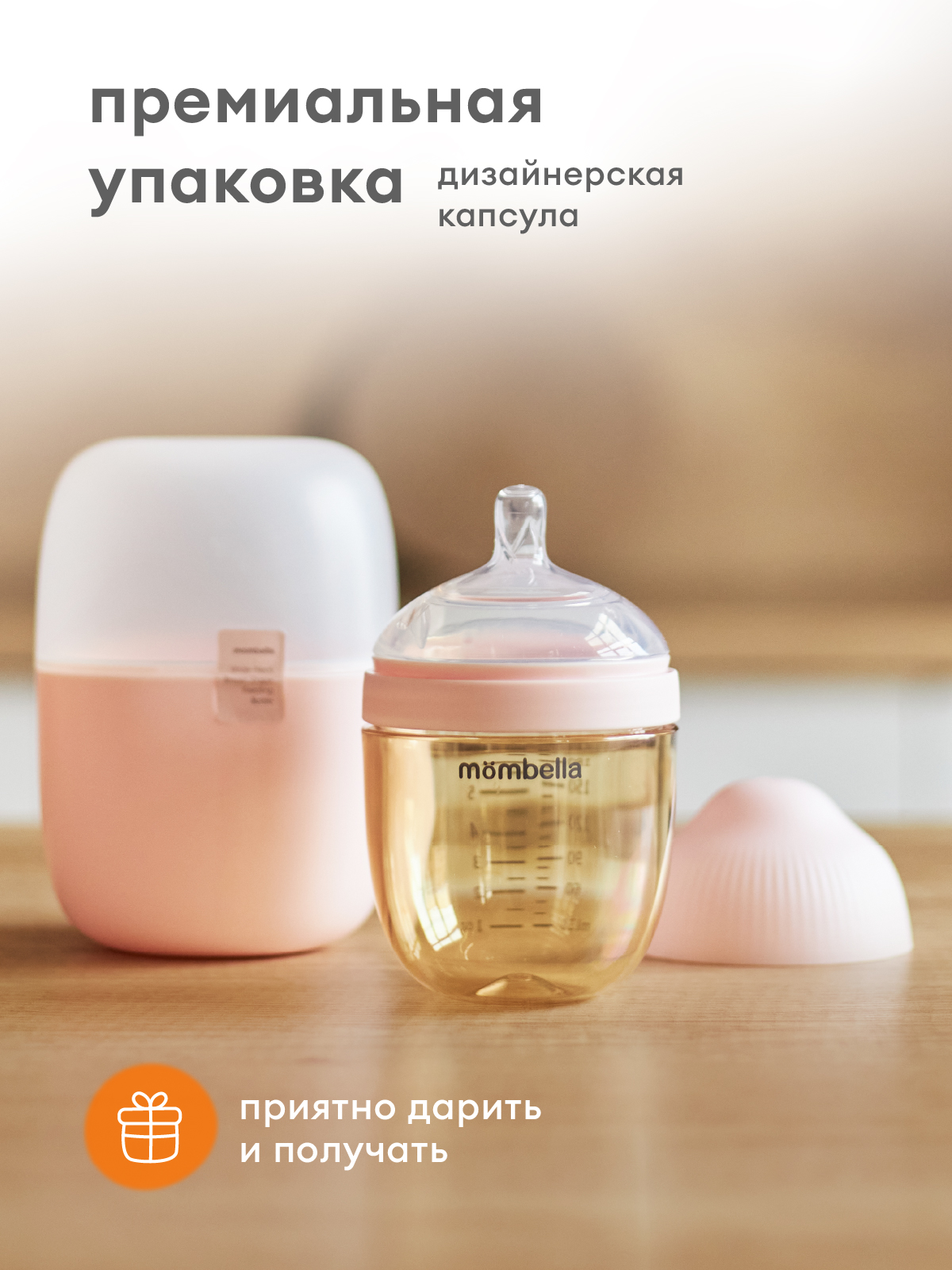 Бутылочка Mombella Anti-Colic 210 мл - фото 8