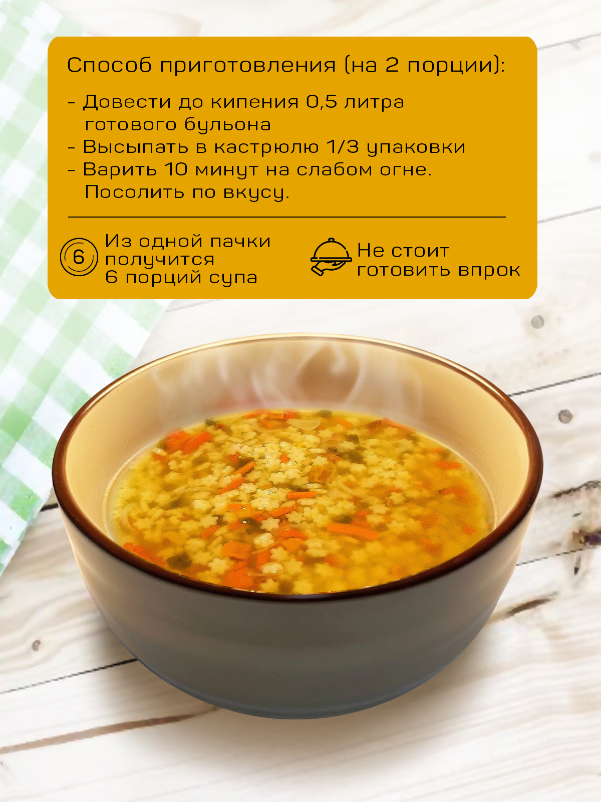 Супчик с макарошками Pasta la Bella Звездочки 2 упаковки - фото 5