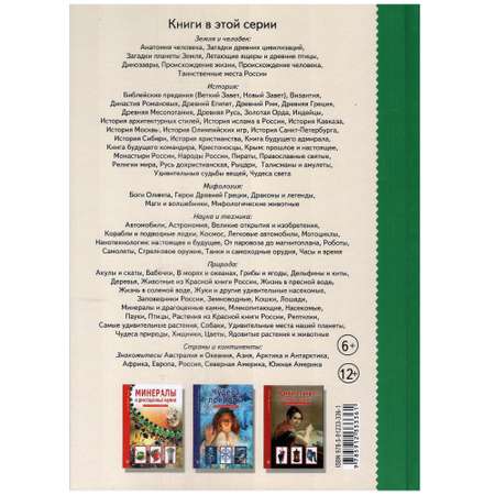 Книга Лада Чудеса света. Школьный путеводитель