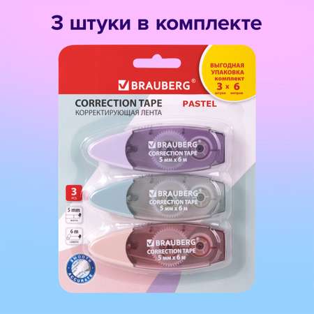 Корректор ленточный Brauberg