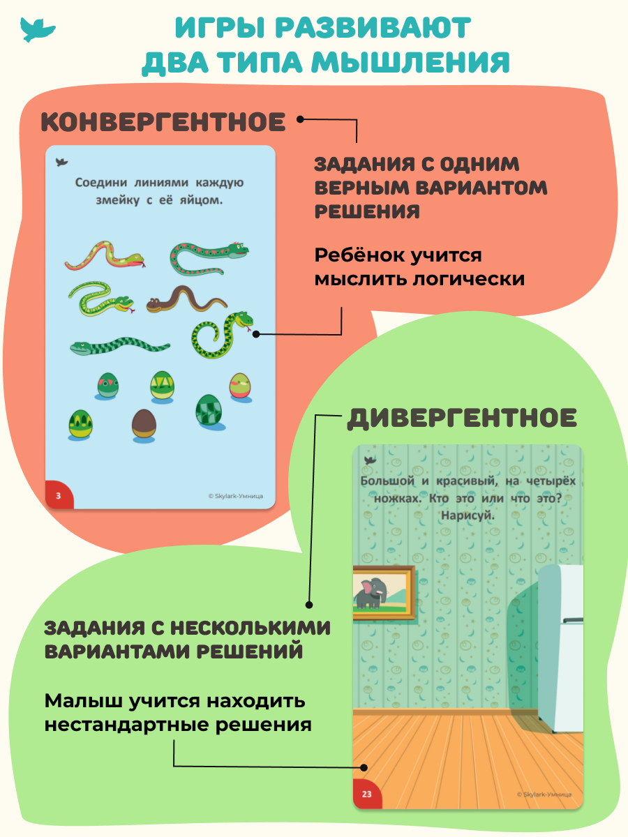 Головоломки Умница Соображалки 2в1 Игры-нейтронажёр и игры-головоломки для детей 4-6 лет - фото 3
