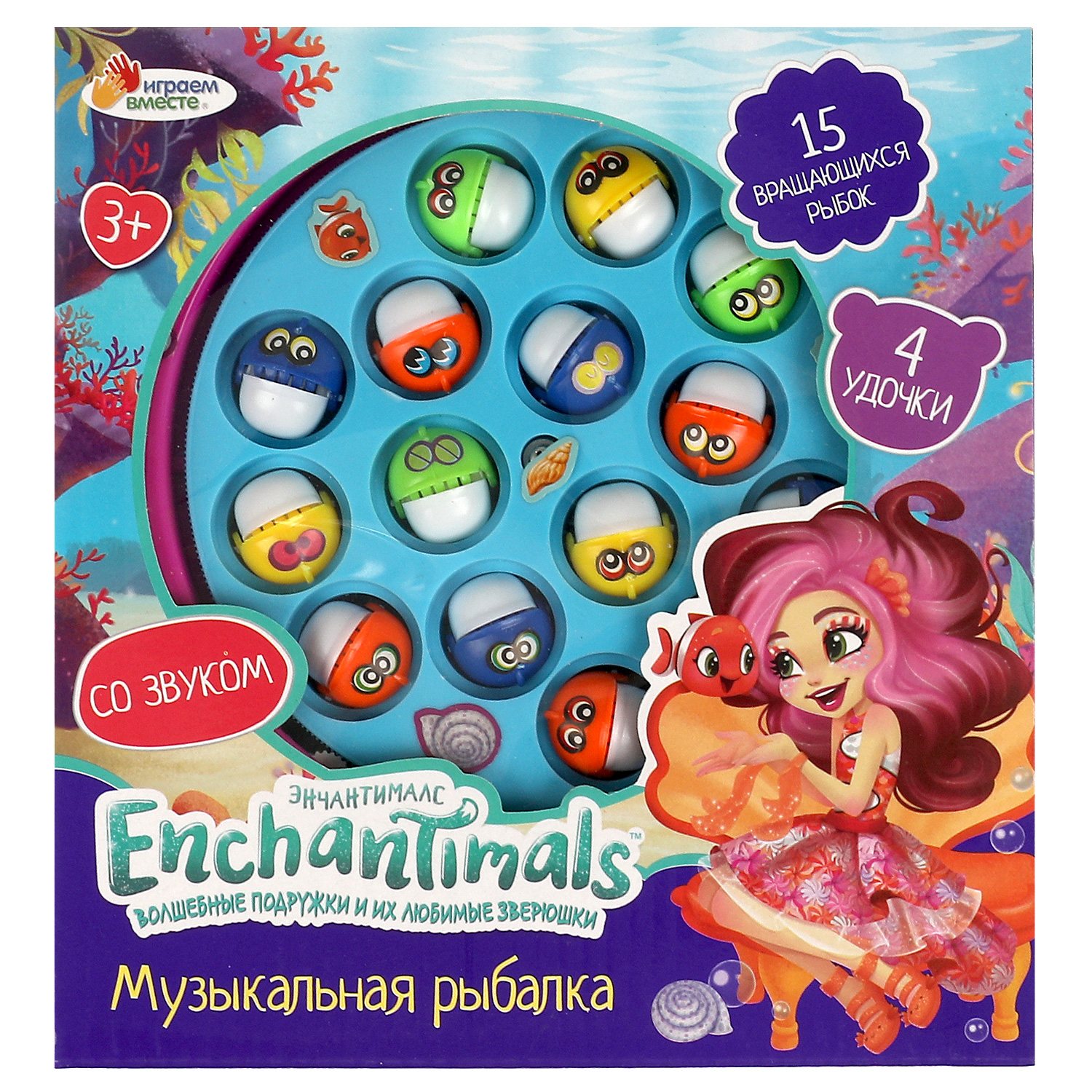 Игрушка Играем вместе рыбалка - фото 1