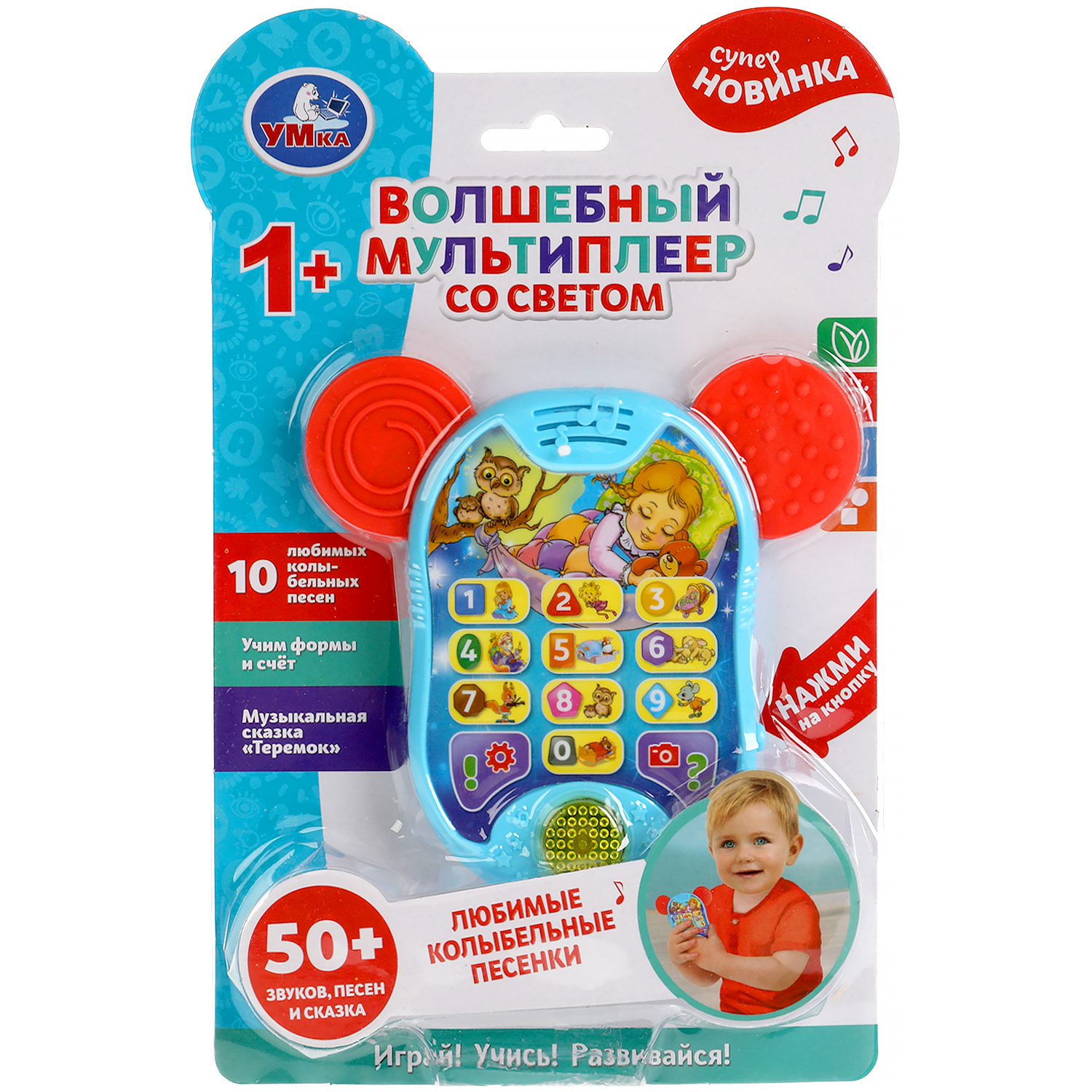 Игрушка УМка - фото 2
