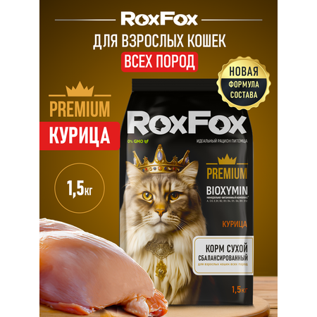 Корм для кошек RoxFox Premium