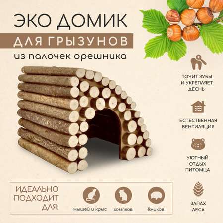 Домик для грызунов ZOOBALOO Эко дерево 18х15х15 см