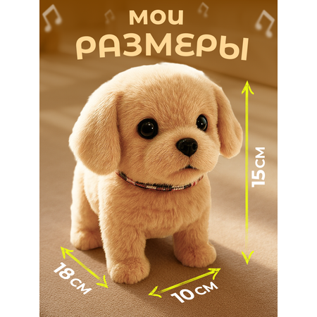 Мягкая игрушка FAVORITSTAR DESIGN собачка Бони 14 см
