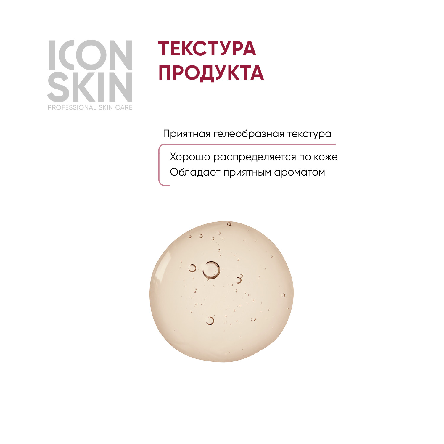 Пилинг ICON SKIN 30 мл - фото 4
