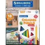 Карандаши цветные Brauberg 18 шт.
