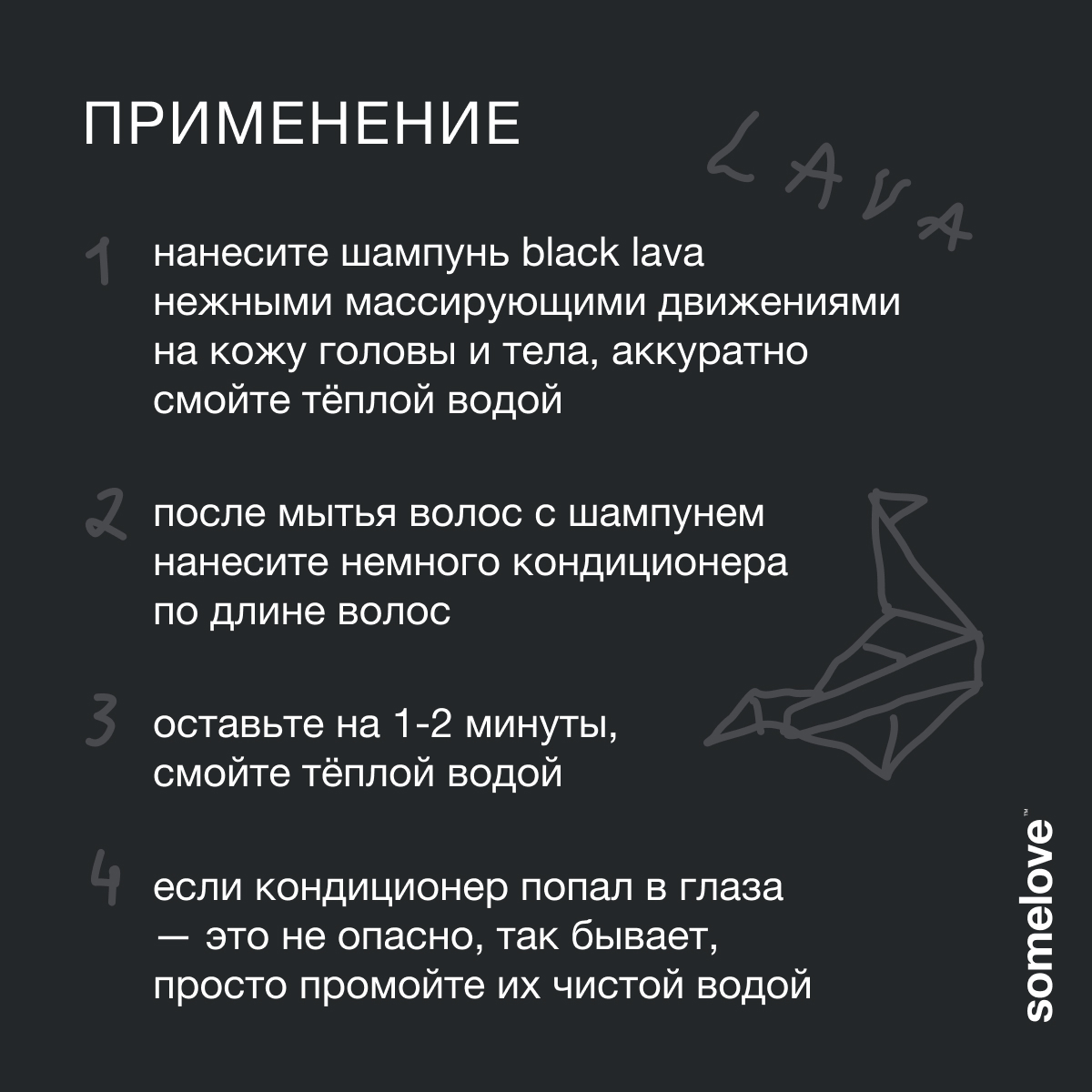 Кондиционер somelove - фото 10