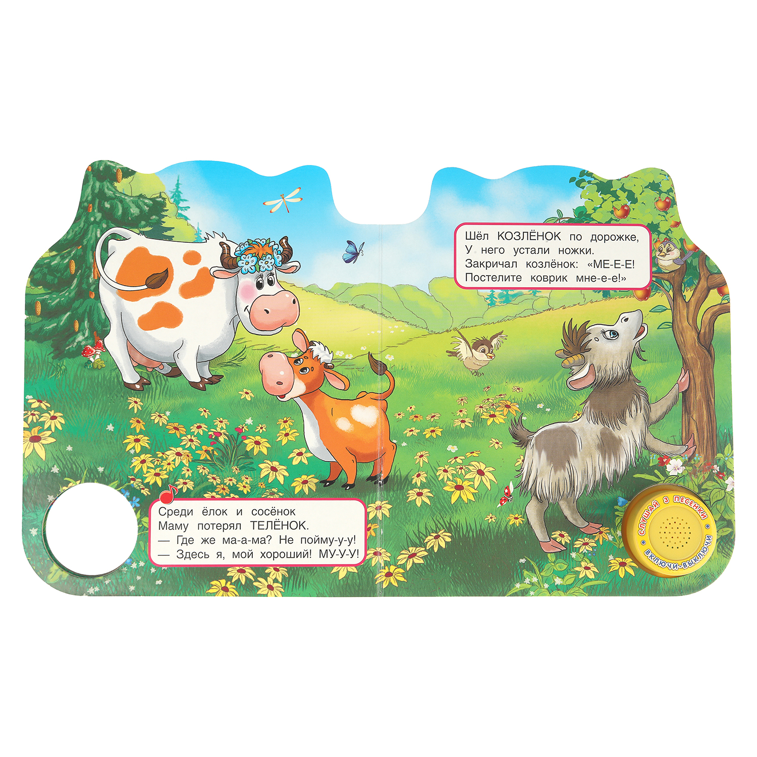 Книга УМка Домашние животные Дружинина со звуком - фото 4