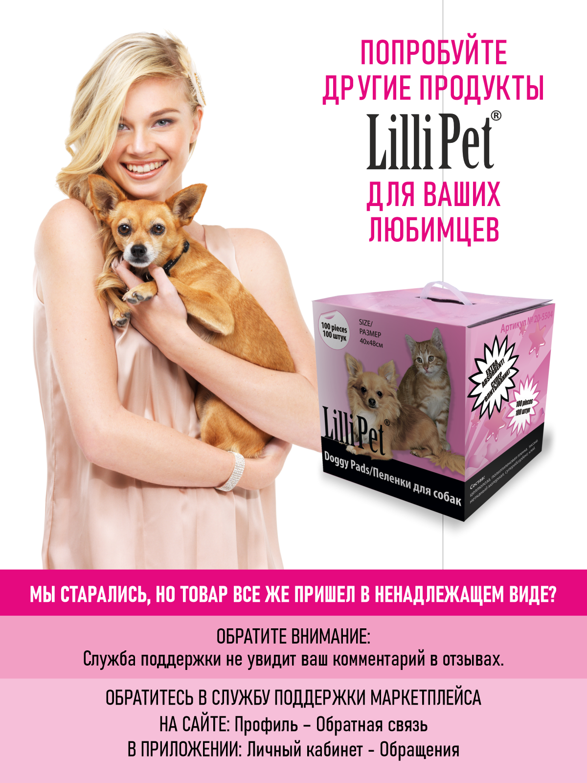 Пеленка Lilli Pet впитывающая для собак 40х48 см 100 штук - фото 7