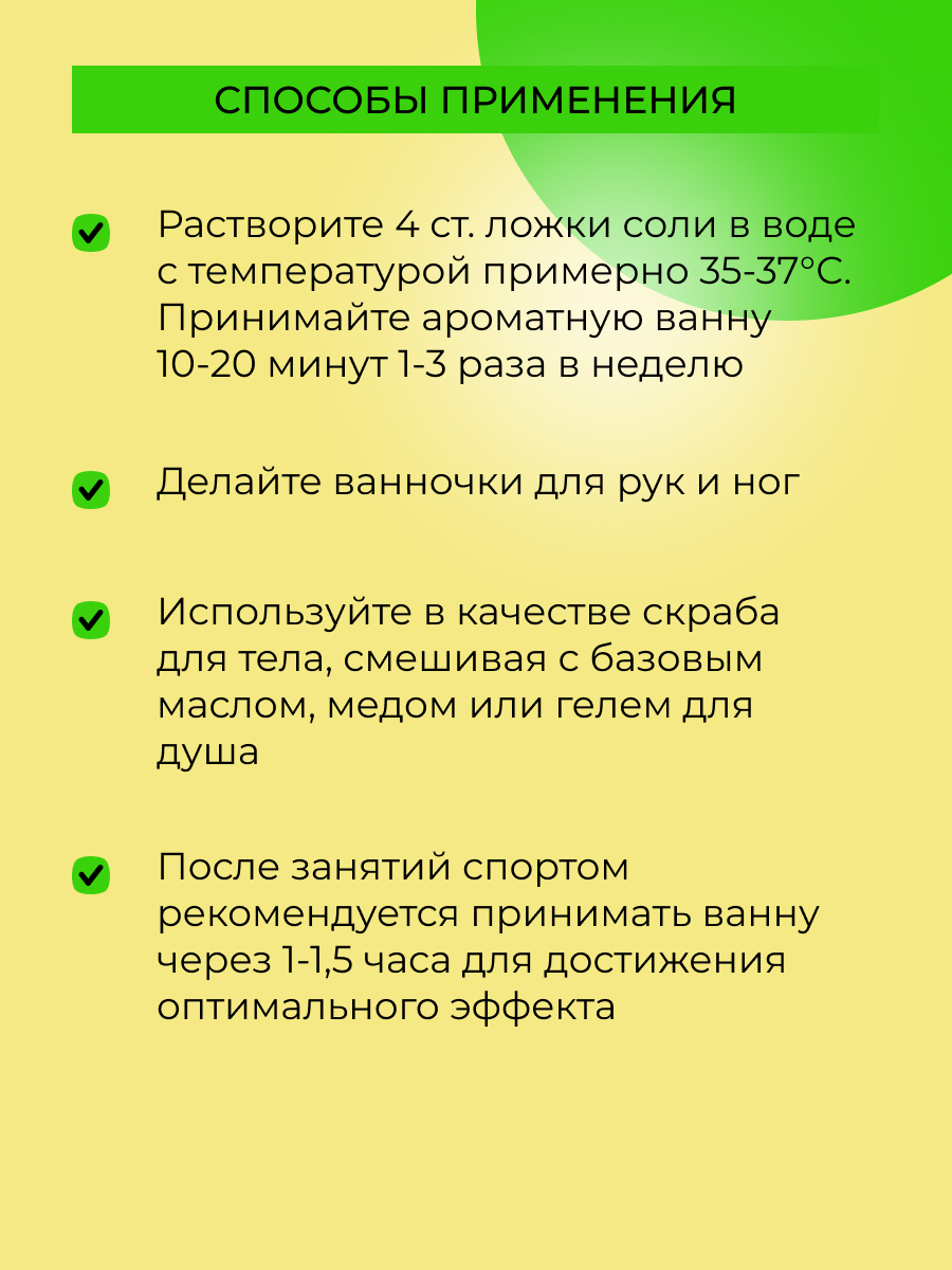 Соль для ванн Siberina натуральная «Ромашка» 600 мл - фото 6