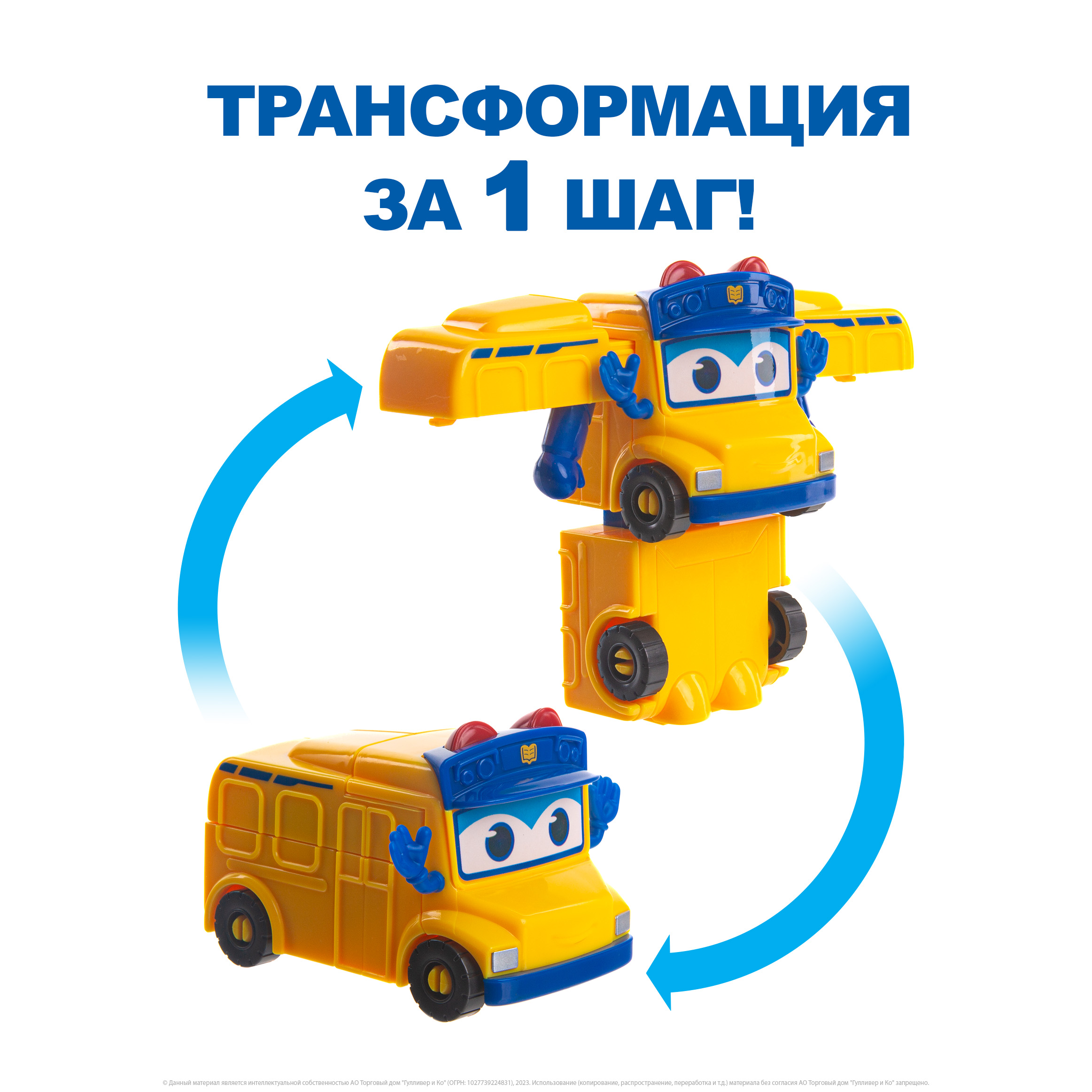 Фигурка GoGo Bus Трансформер Автобус Гордон - фото 2