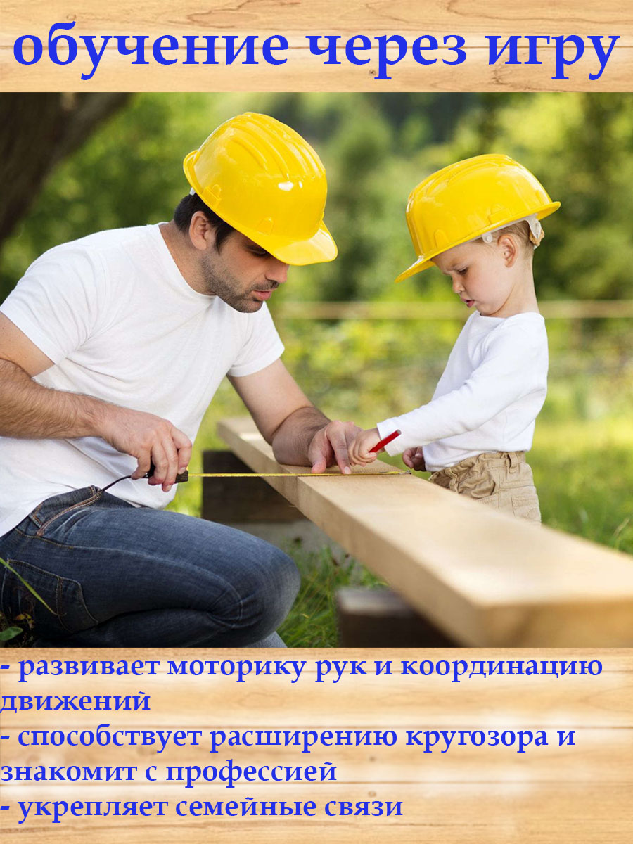 Игрушка Играем вместе Мастер (инструменты) - фото 4