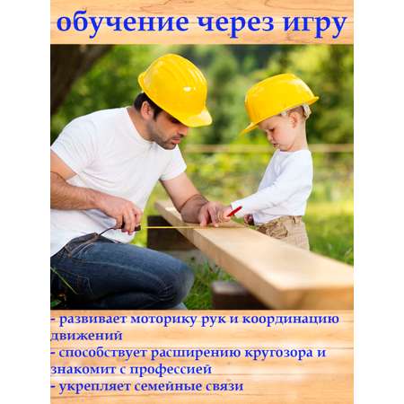 Игрушка Играем вместе Мастер (инструменты)