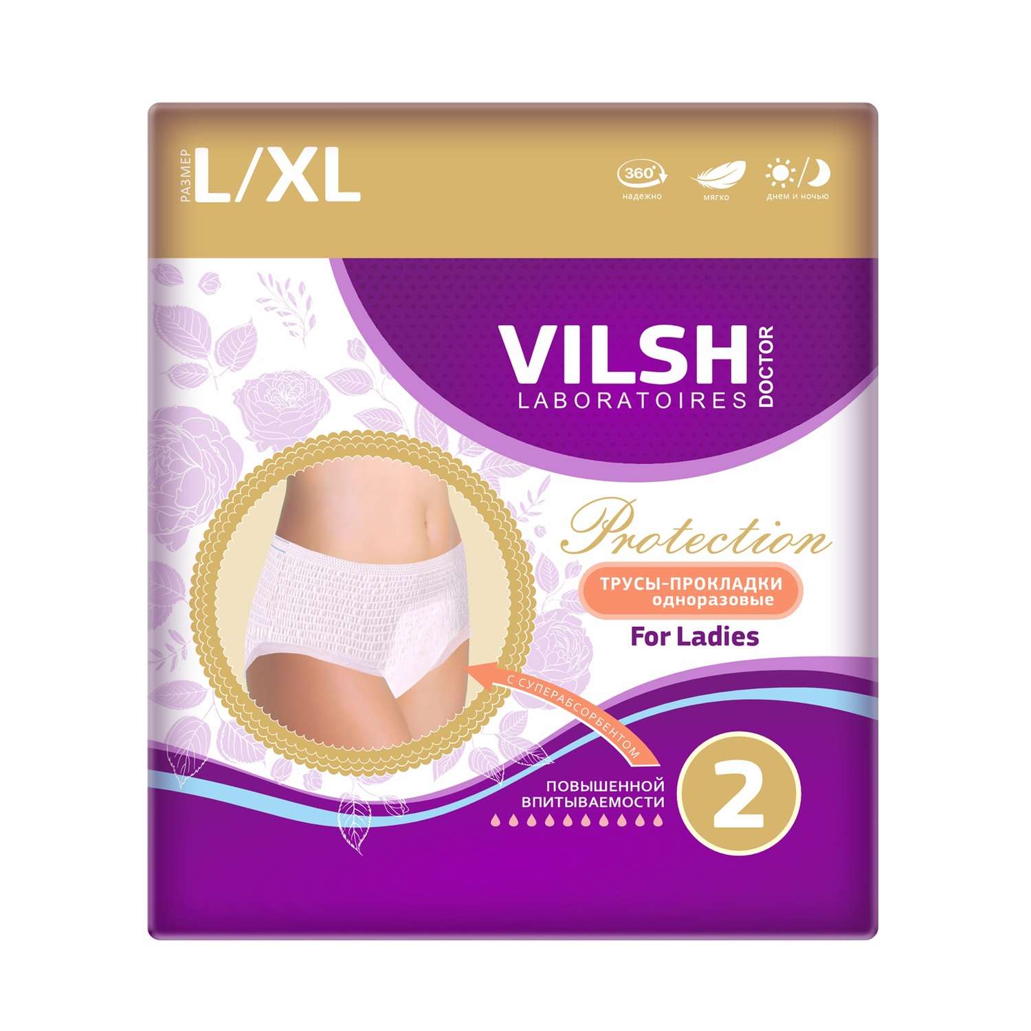 Трусы-прокладки Doctor Vilsh Laboratoires повышенной впитываемости для взрослых Доктор Вилш L/XL 2шт - фото 2