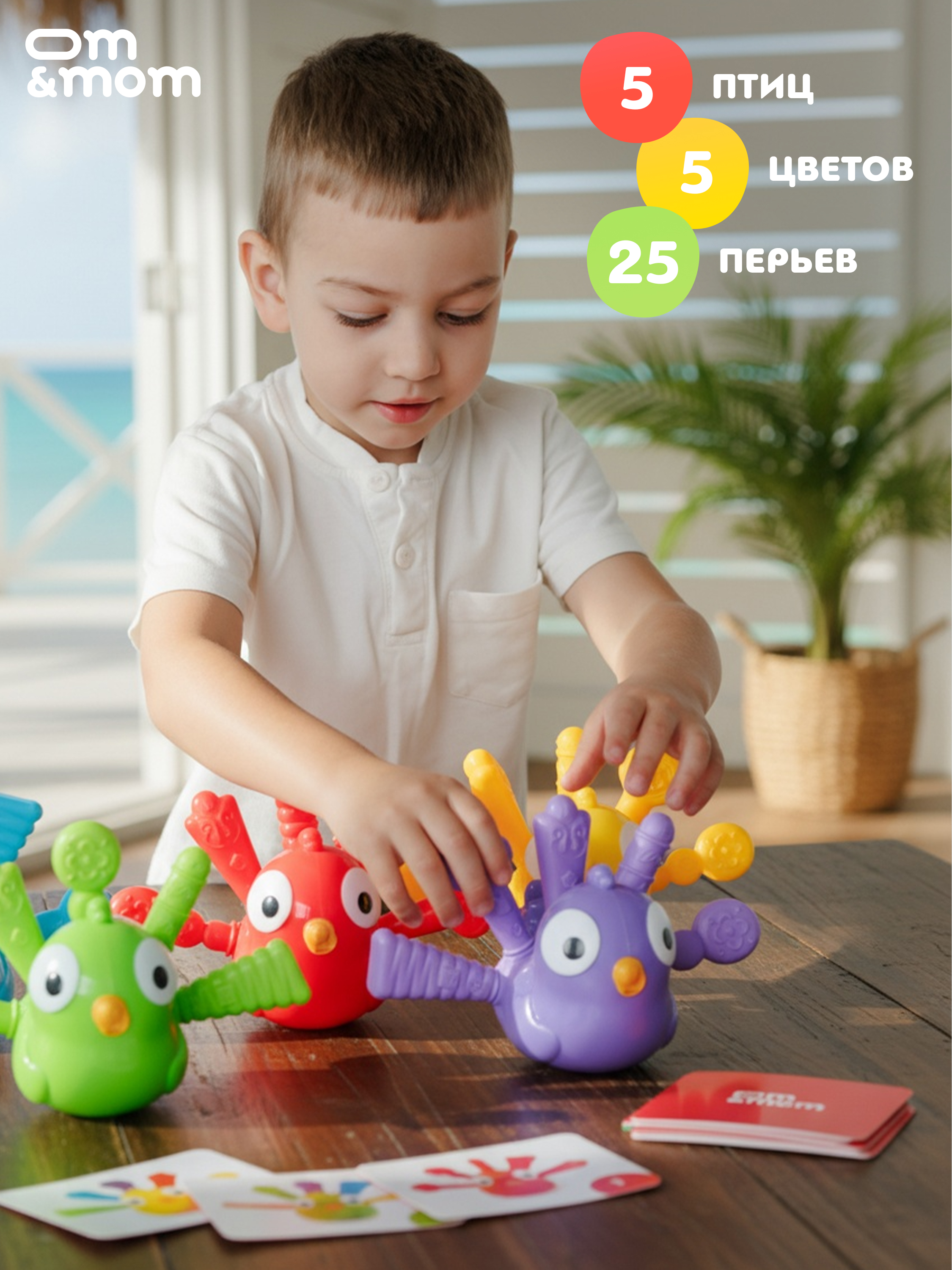 Игрушка ОМ ЭНД МОМ сортер Павлины 6мес+ - фото 10