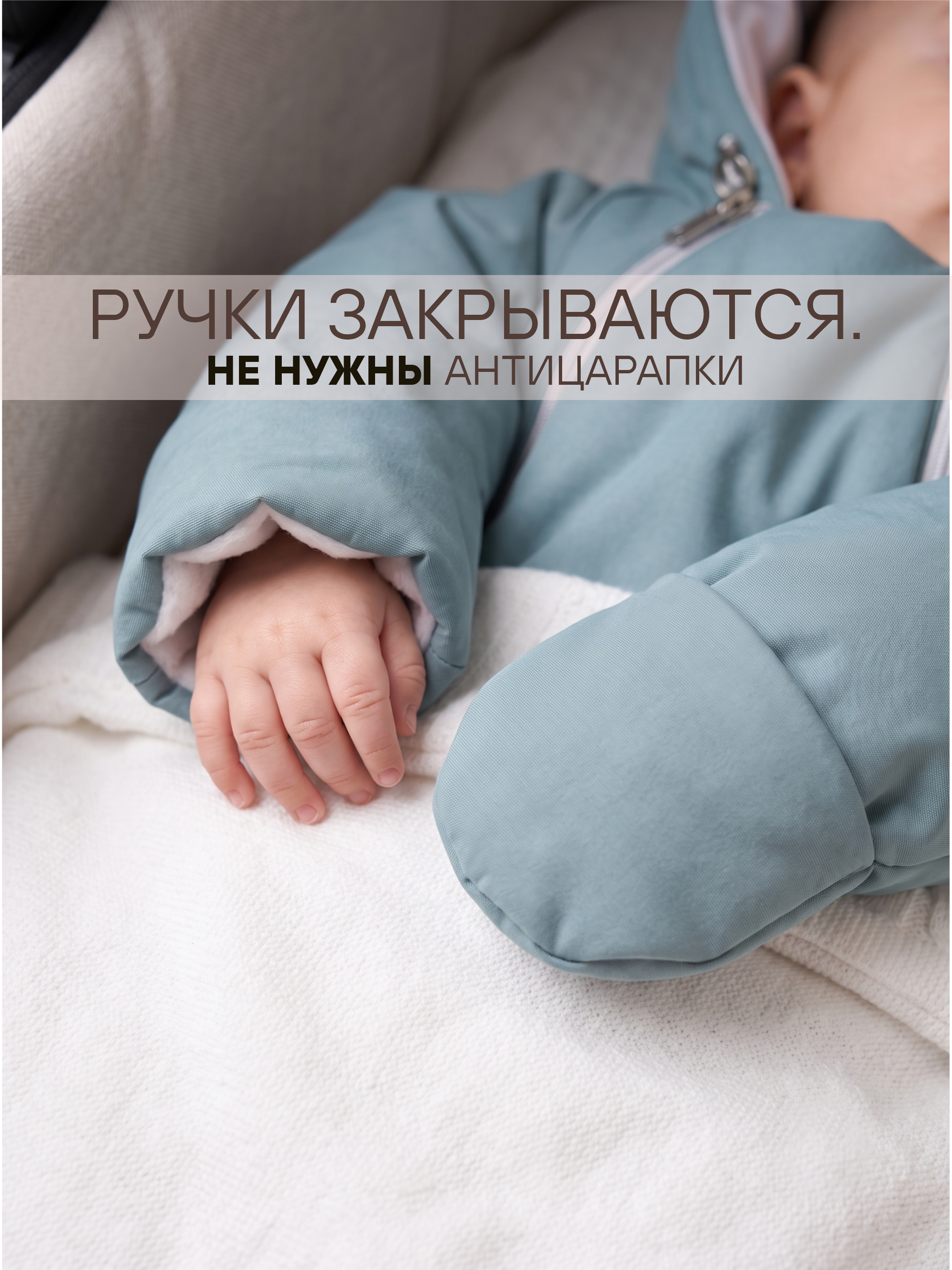Конверт-комбинезон СОННЫЙ ГНОМИК 926/1 - фото 8